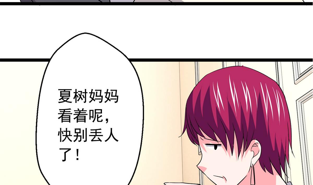 第43话 再见夏树-第45话