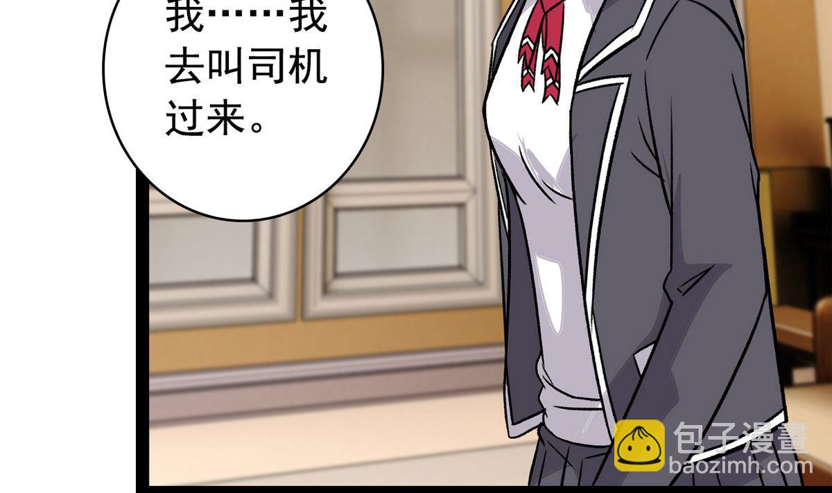 第45话 一场大雨-第47话