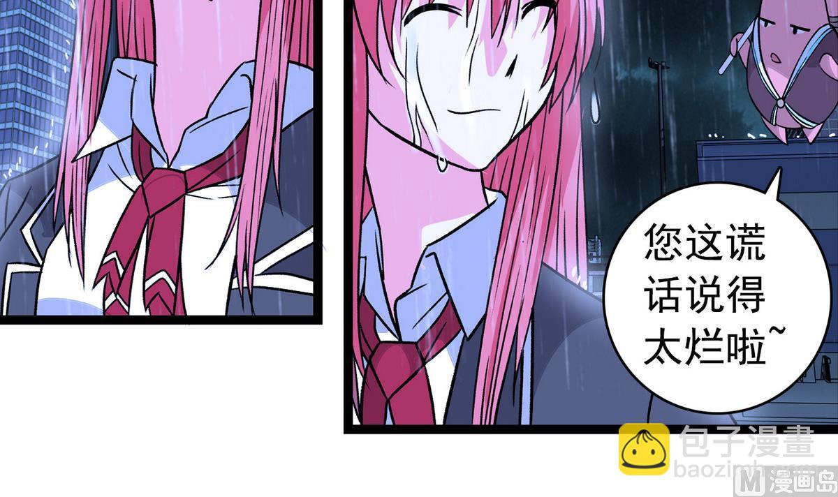 第45话 一场大雨-第47话