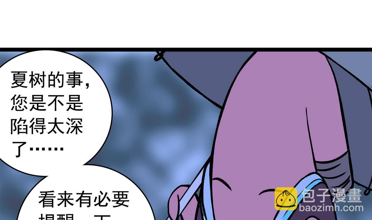 第45话 一场大雨-第47话