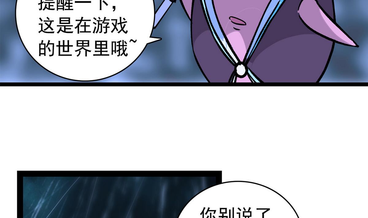 第45话 一场大雨-第47话