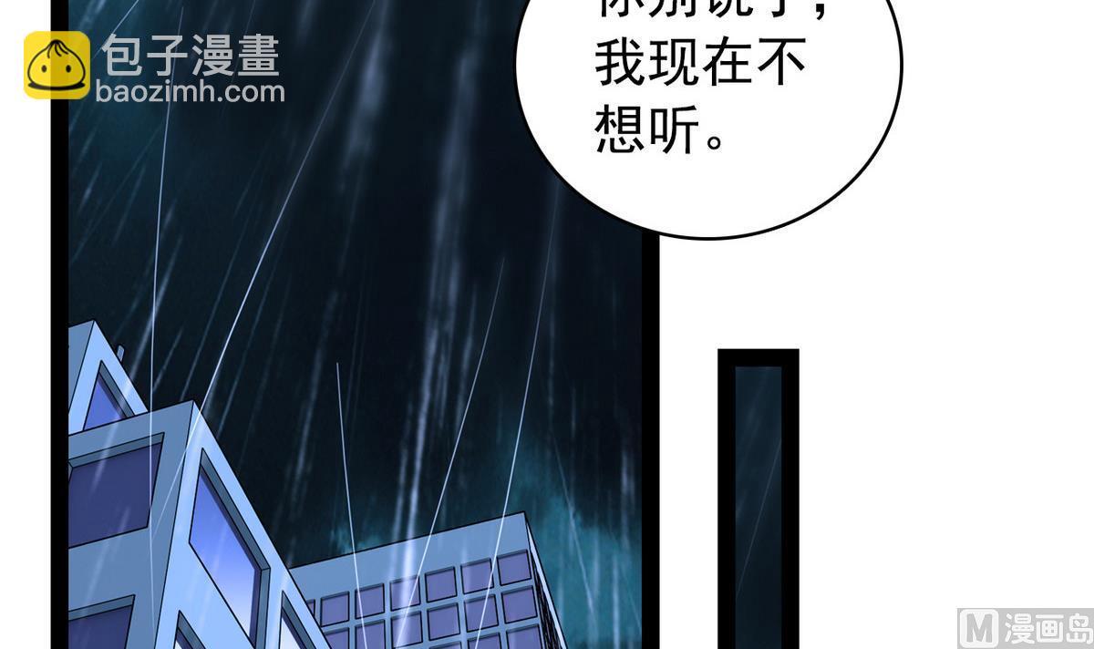 第45话 一场大雨-第47话