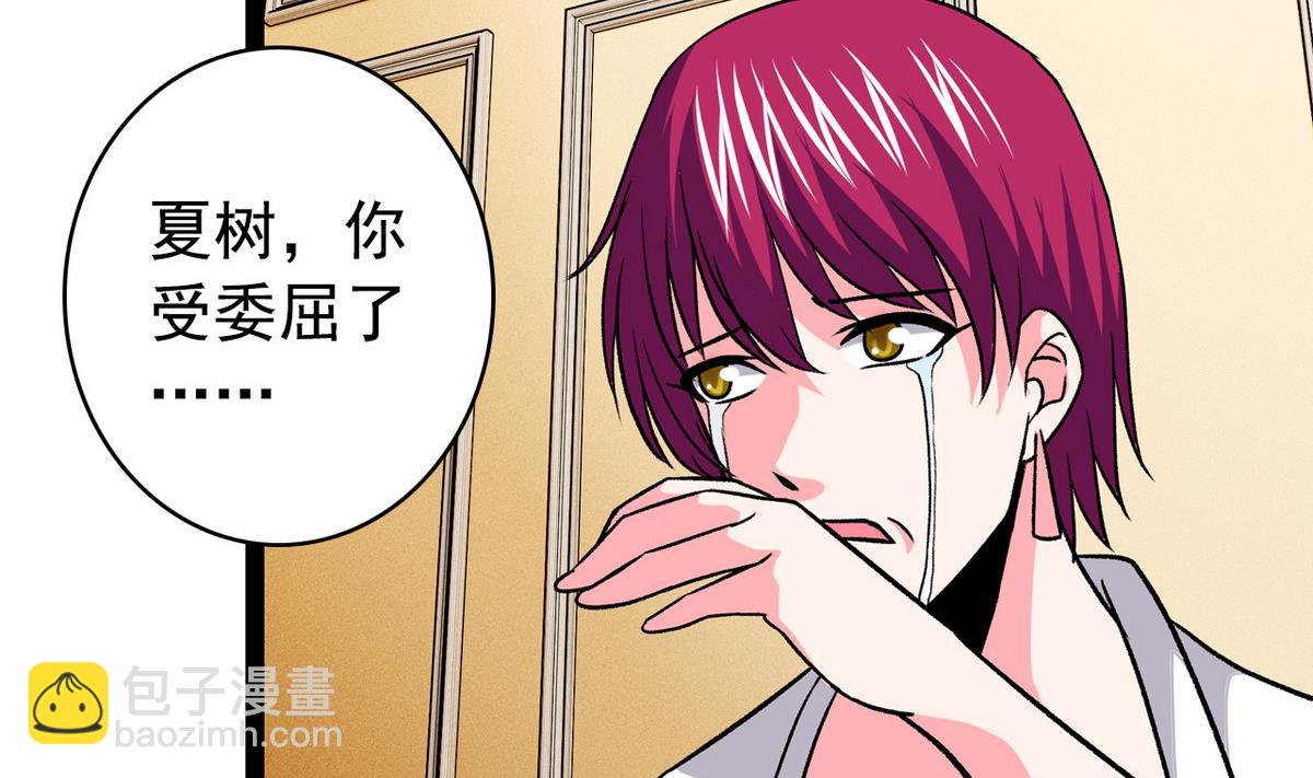 第45话 一场大雨-第47话