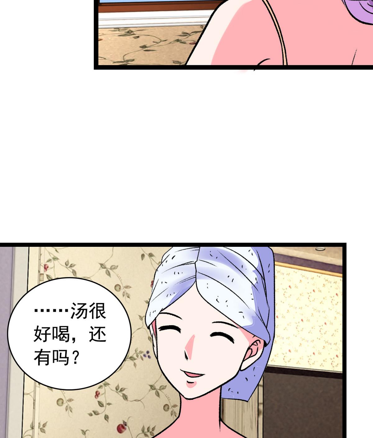 第47话 梅子和妹子-第49话