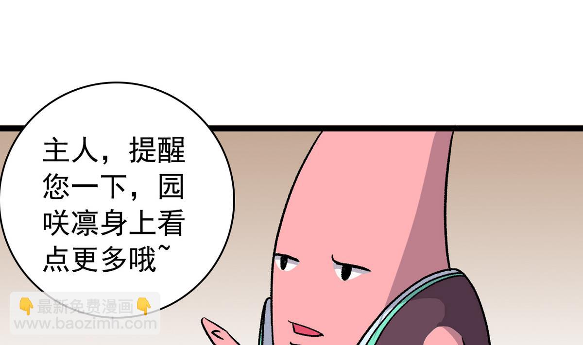 第47话 梅子和妹子-第49话