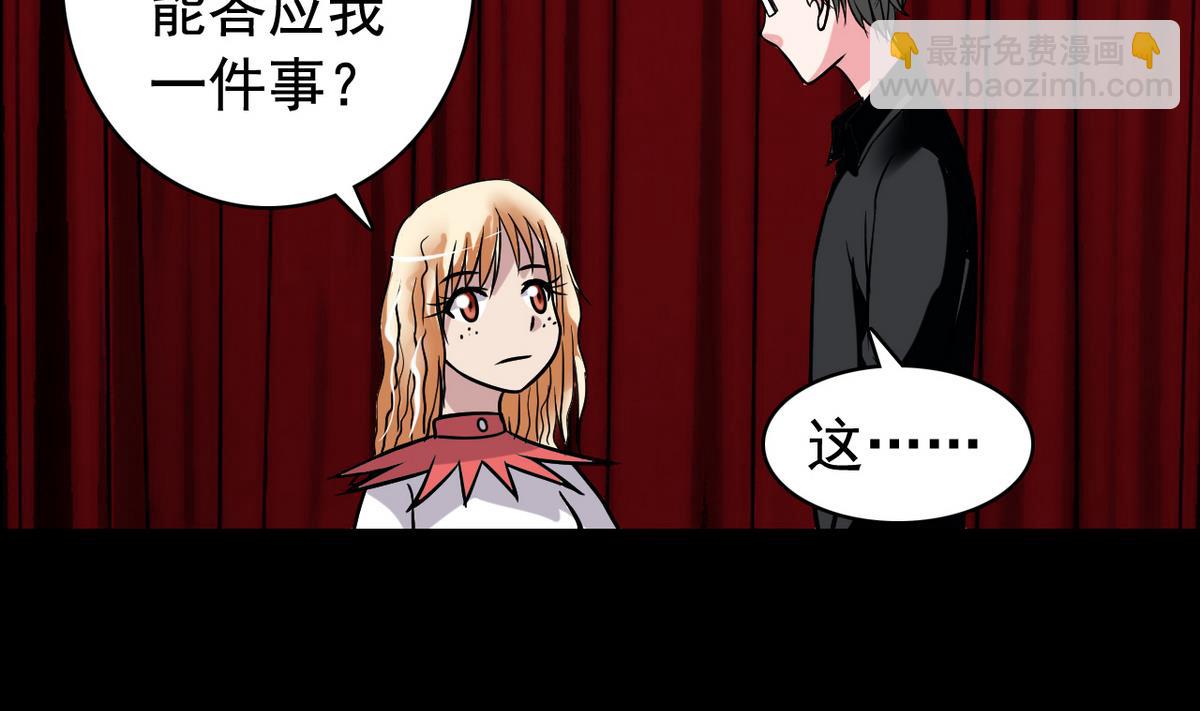 第49话 爱之梦 24格-第51话