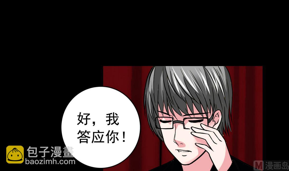 第49话 爱之梦 24格-第51话