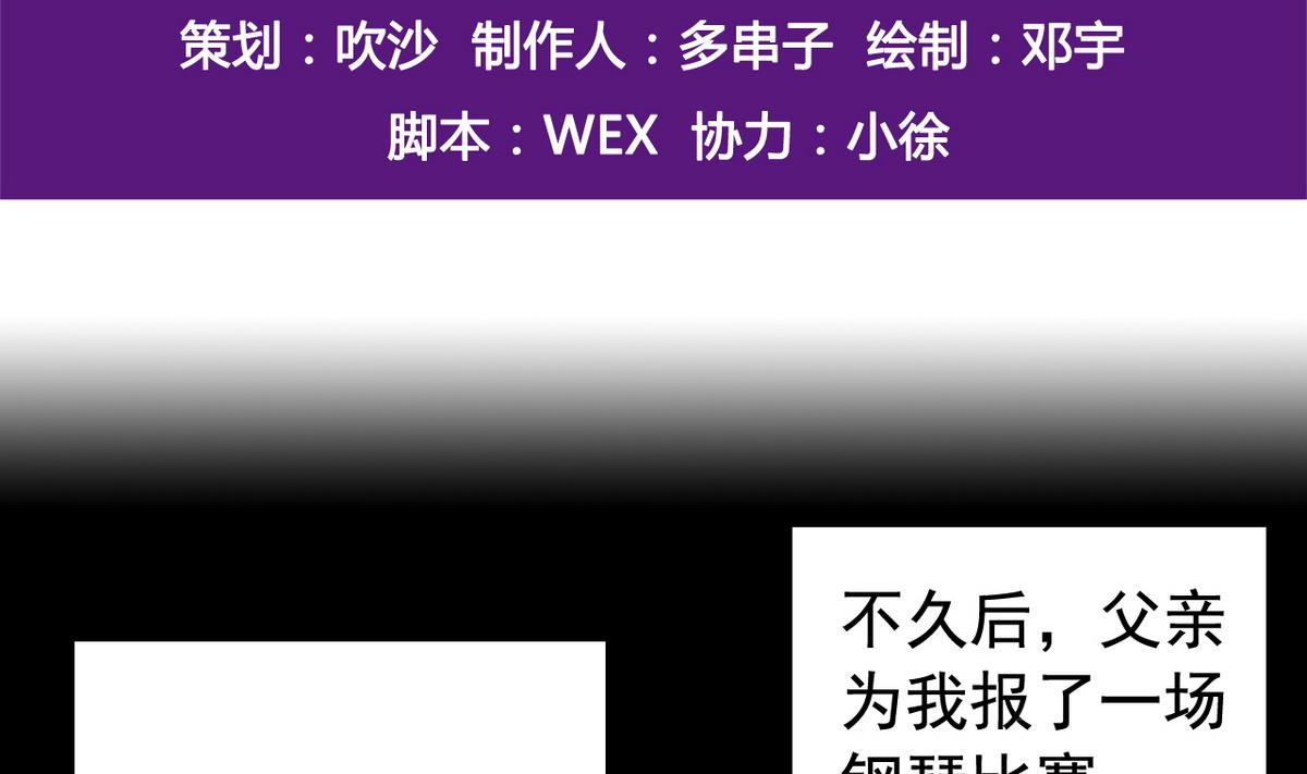 第49话 爱之梦 24格-第51话