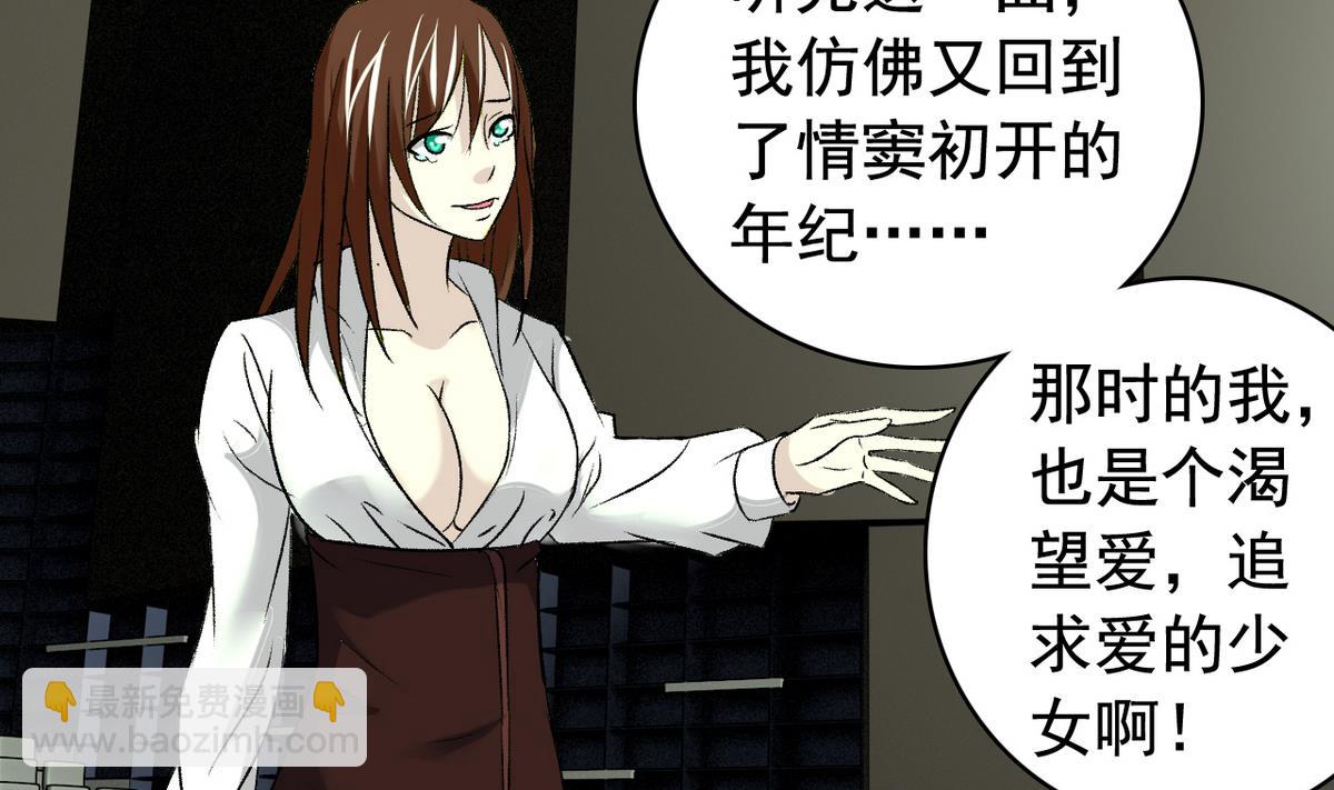 第49话 爱之梦 24格-第51话