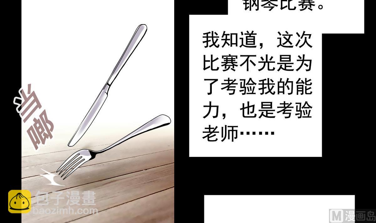 第49话 爱之梦 24格-第51话