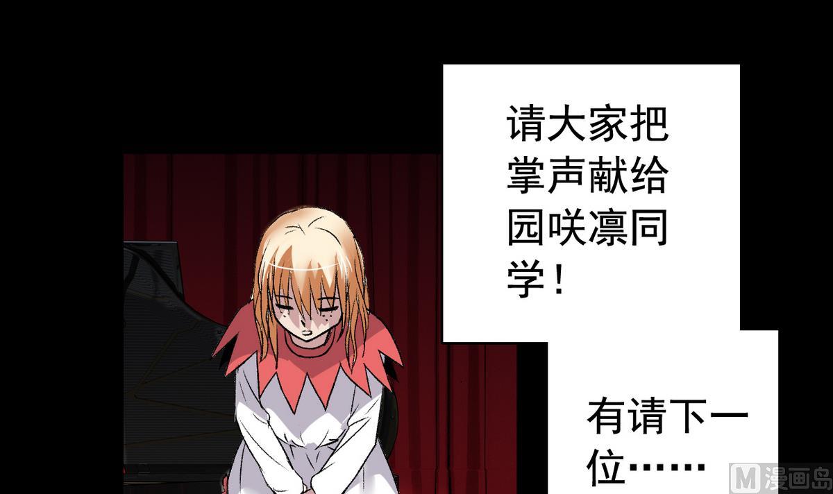 第49话 爱之梦 24格-第51话