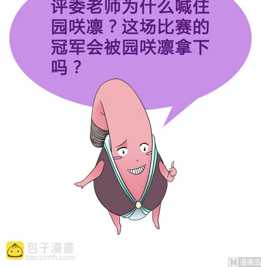 第49话 爱之梦 24格-第51话