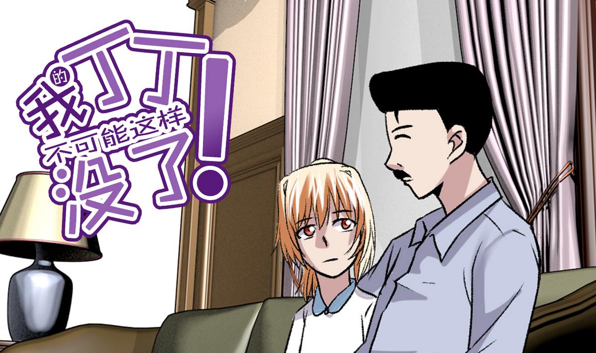 第51话 父亲的心思-第53话