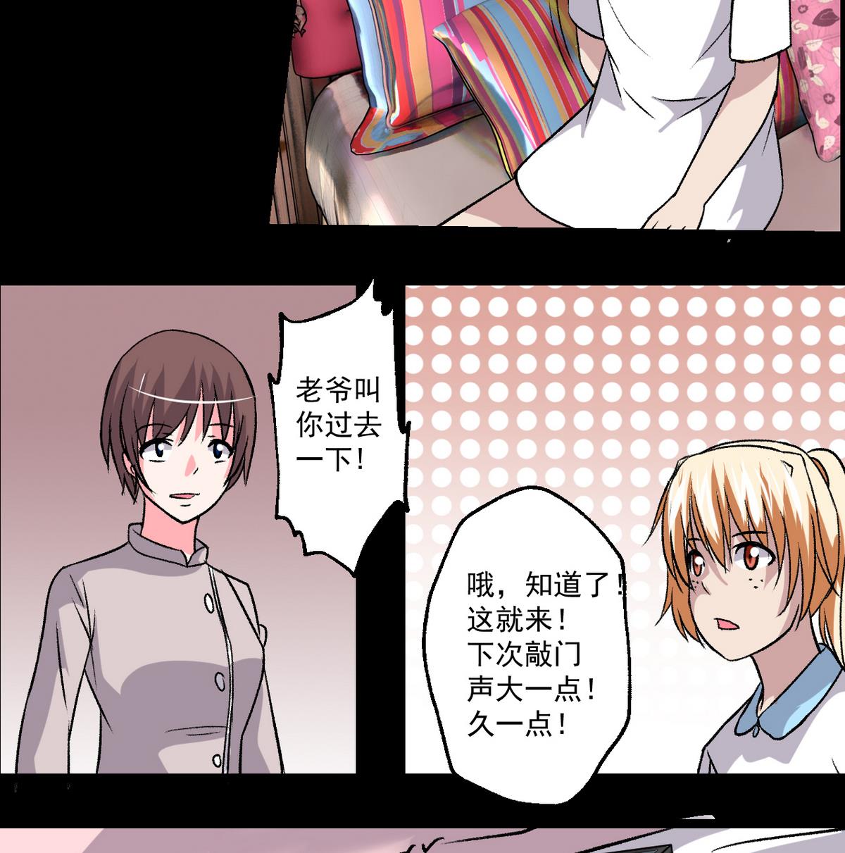 第51话 父亲的心思-第53话