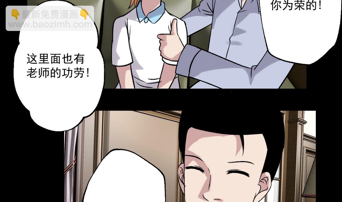 第51话 父亲的心思-第53话