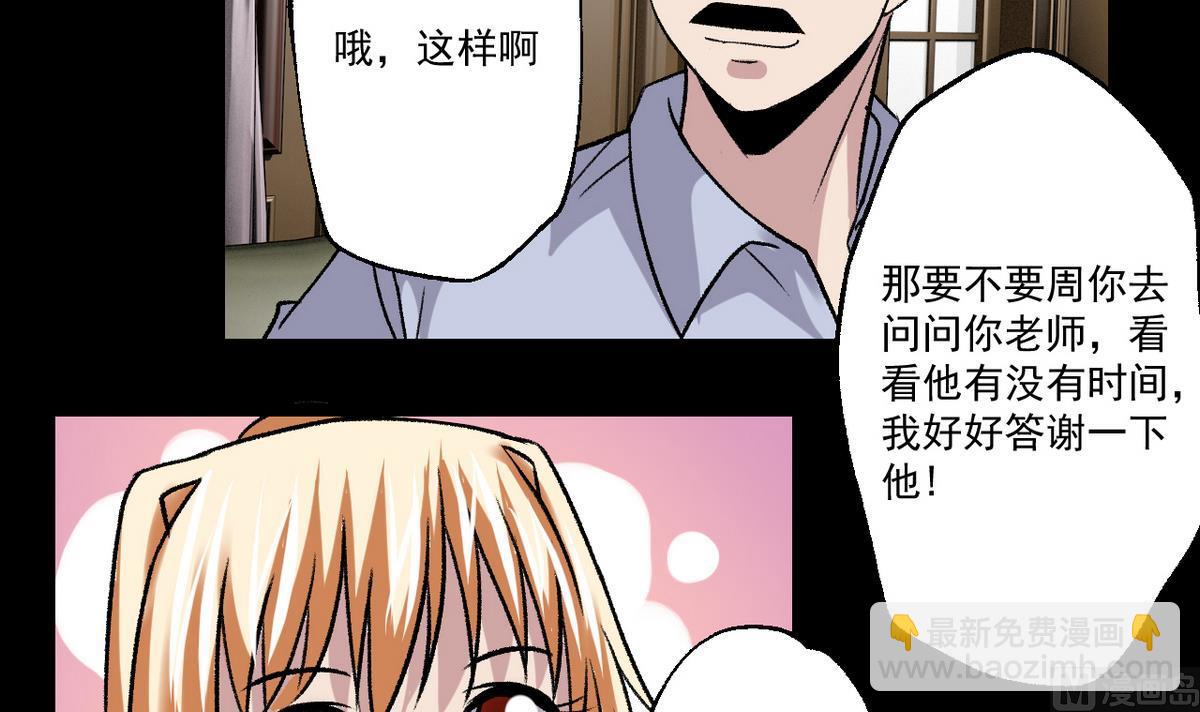 我的丁丁不可能這樣沒了 - 第51話 父親的心思 - 3