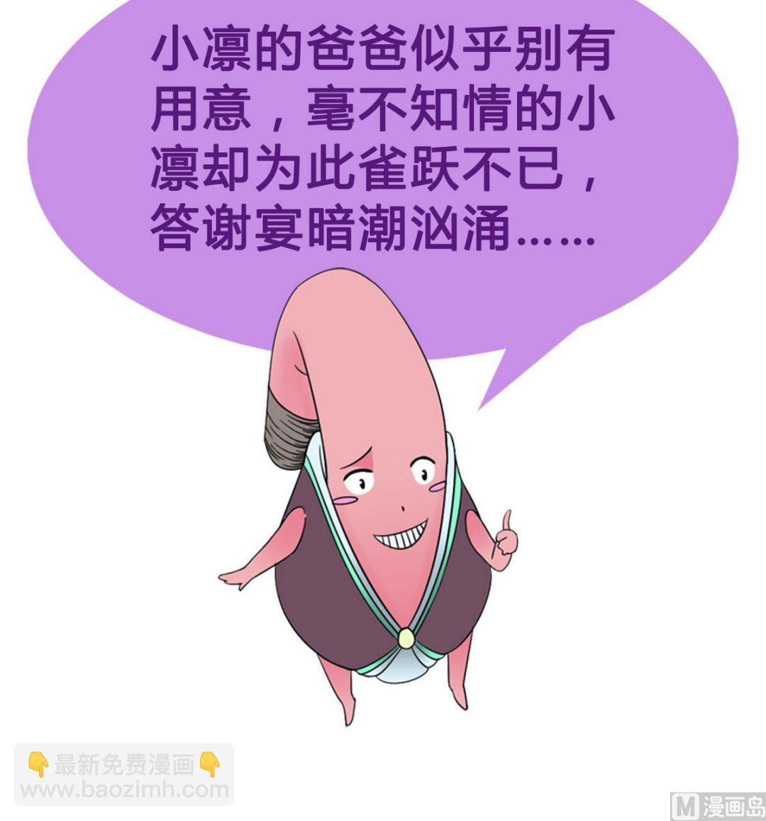 第51话 父亲的心思-第53话