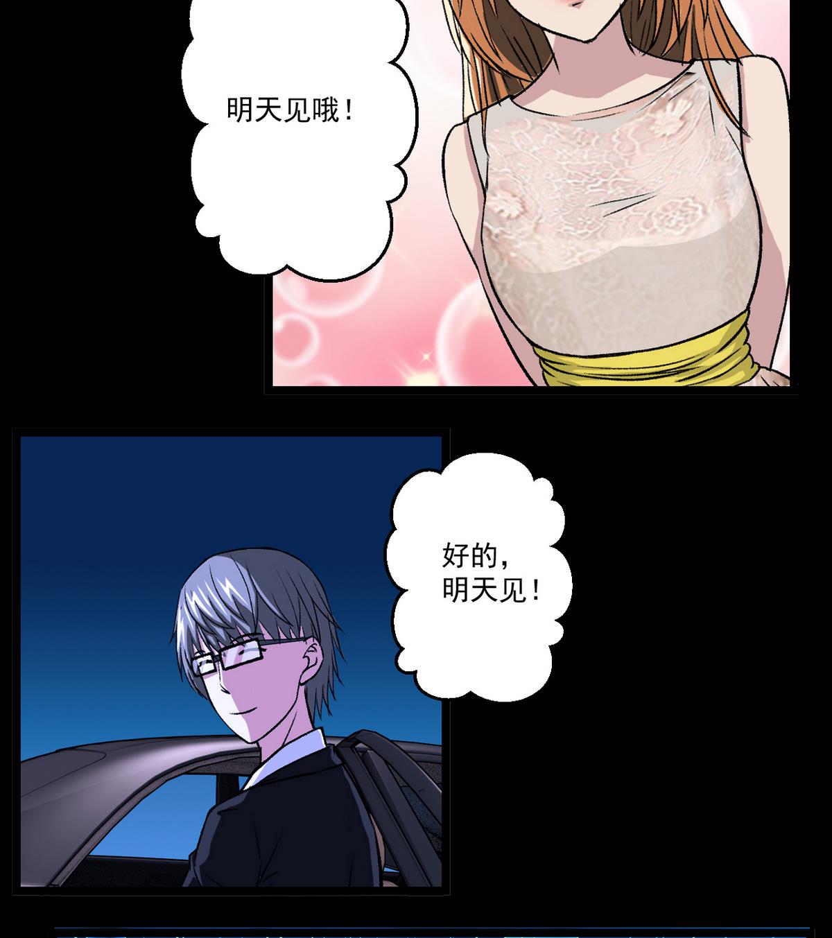 第53话 失眠的夜-第55话