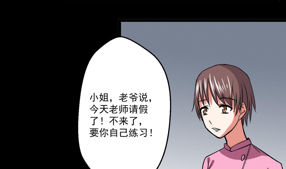 第53话 失眠的夜-第55话