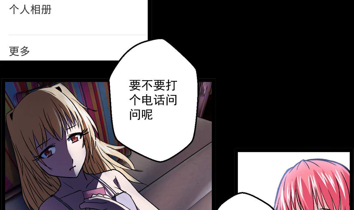 第53话 失眠的夜-第55话