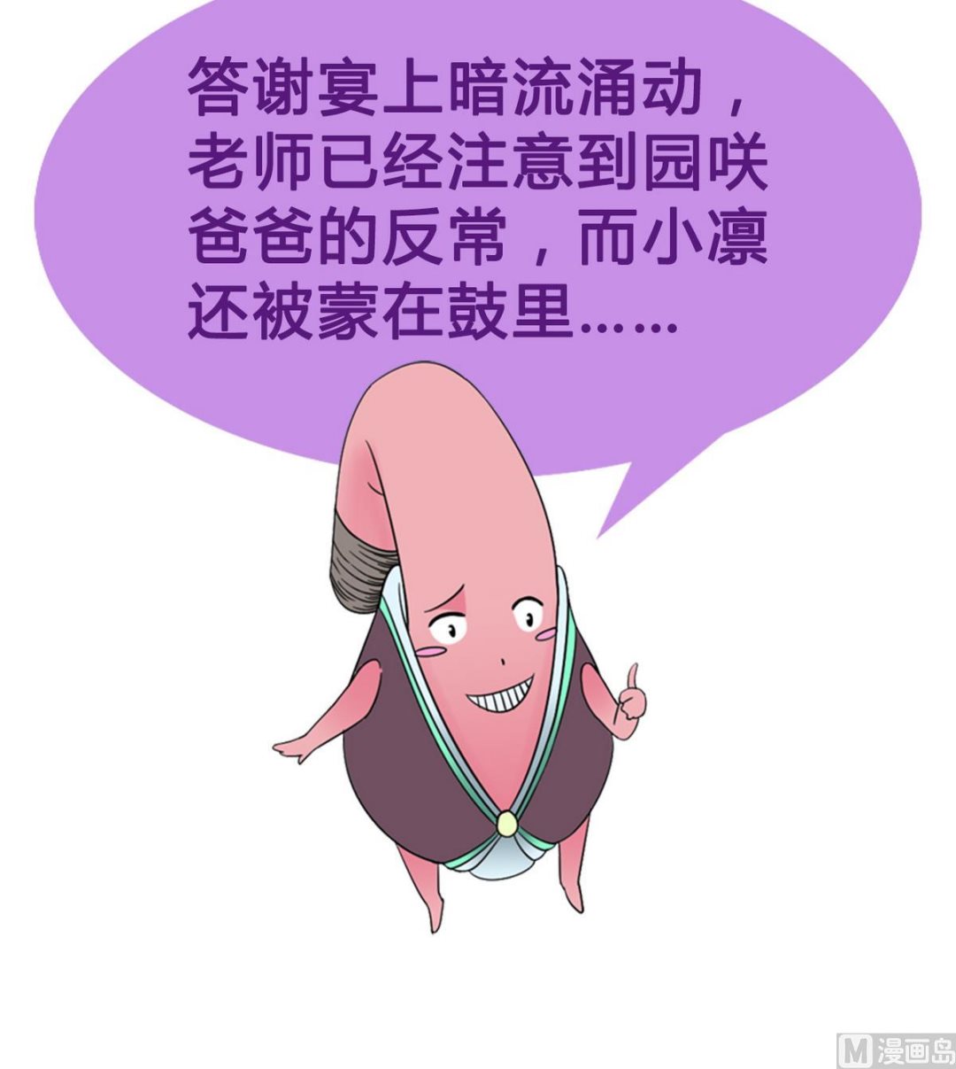 第53话 失眠的夜-第55话