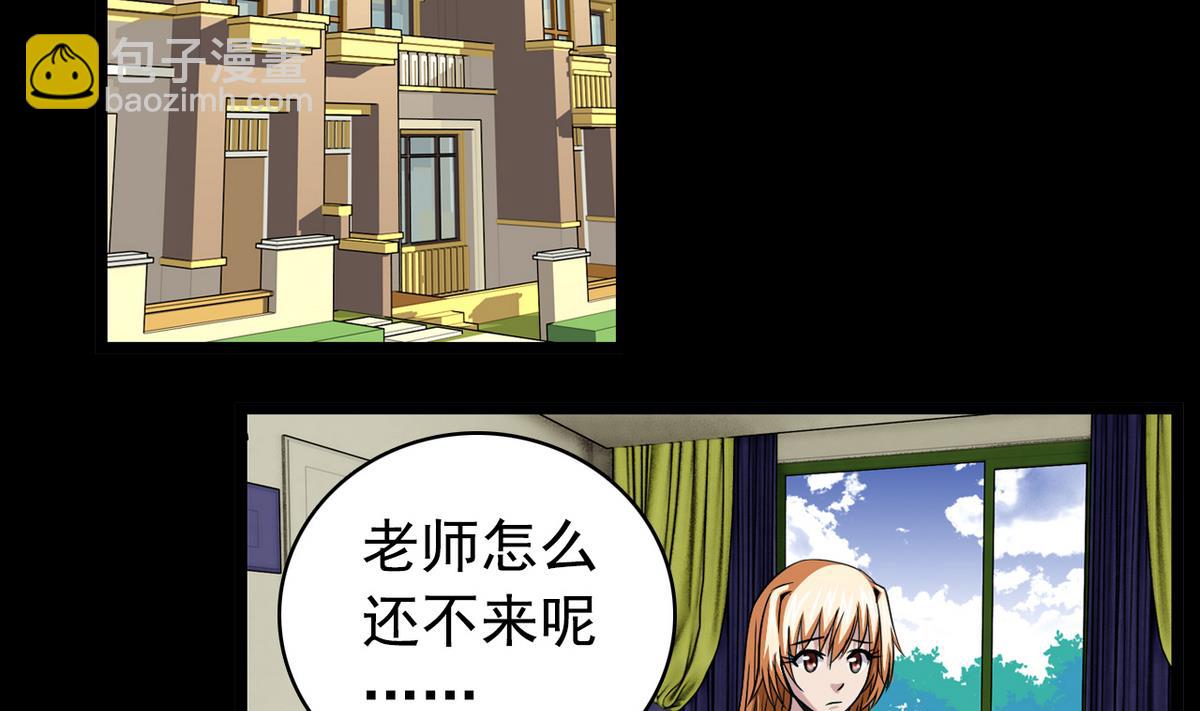 第55话 爱情的圈套-第57话