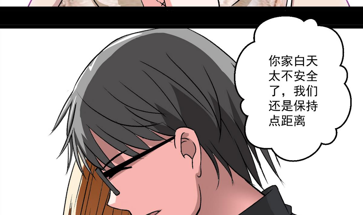 第55话 爱情的圈套-第57话