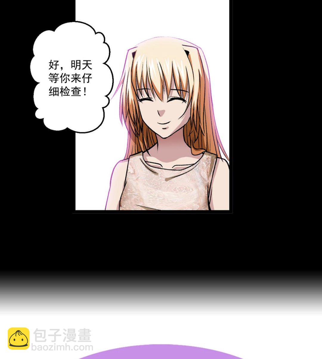 第55话 爱情的圈套-第57话