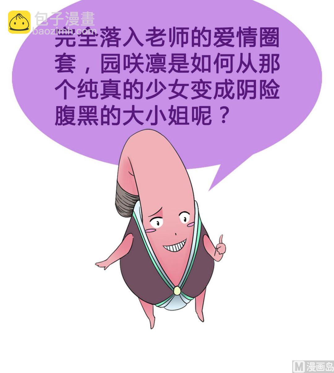 第55话 爱情的圈套-第57话