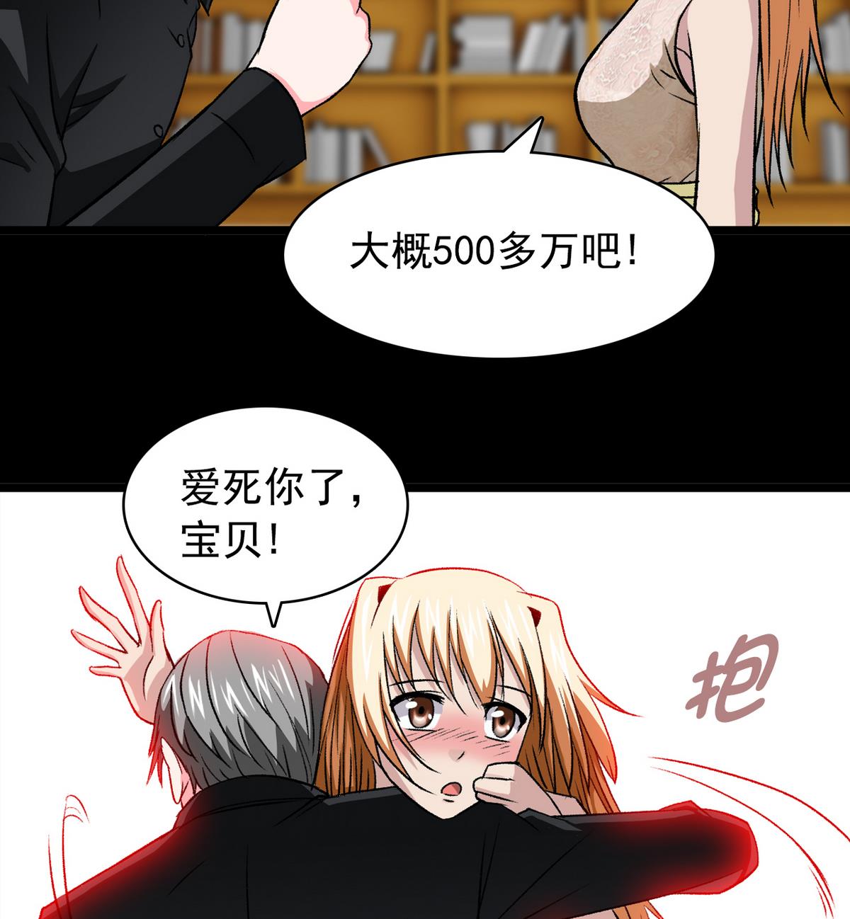 第57话 消失的存款-第59话