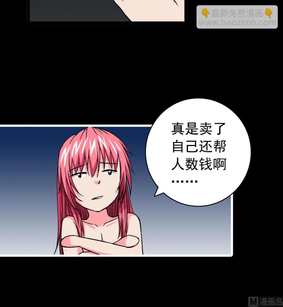 第57话 消失的存款-第59话