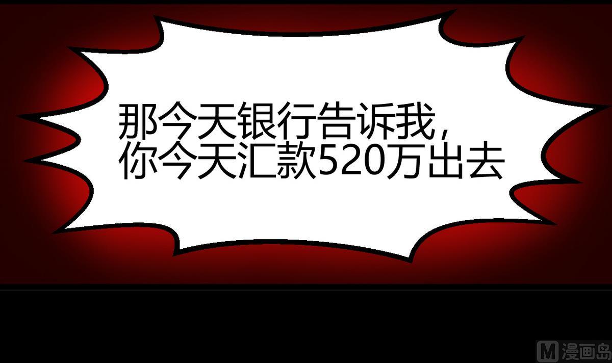 第57话 消失的存款-第59话