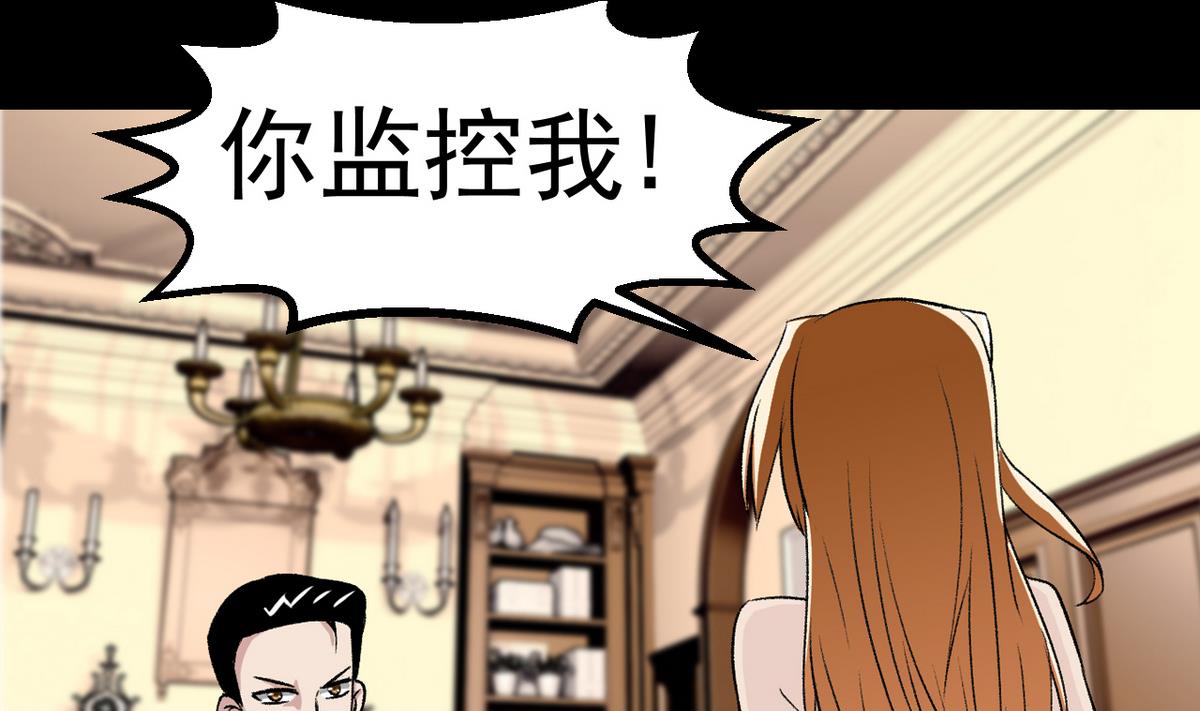 我的丁丁不可能這樣沒了 - 第57話 消失的存款 - 4