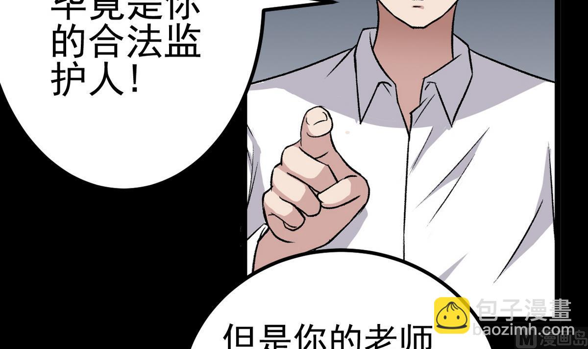 第57话 消失的存款-第59话