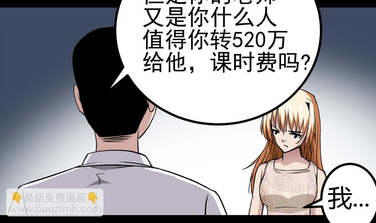 第57话 消失的存款-第59话