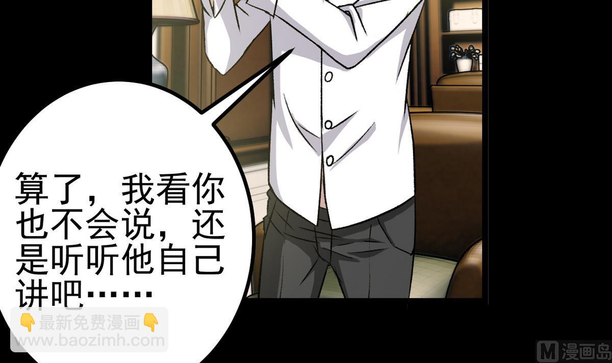 第57话 消失的存款-第59话