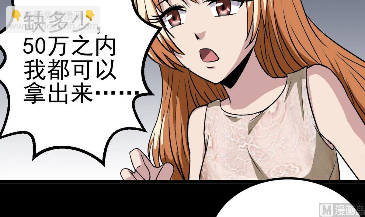 第57话 消失的存款-第59话