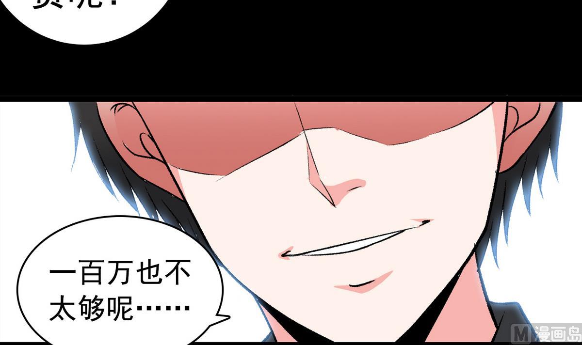 第57话 消失的存款-第59话