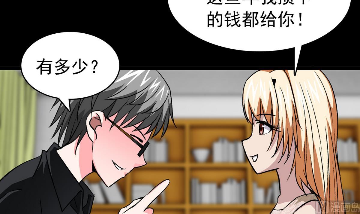 第57话 消失的存款-第59话