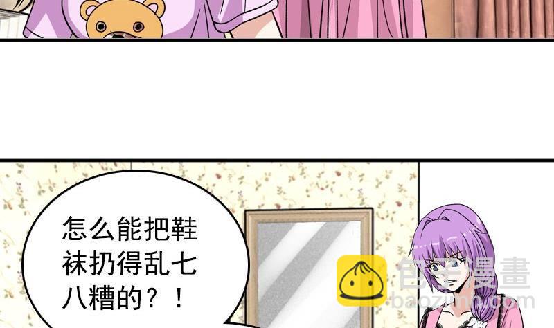 第7话 一起洗澡(1/2)-第7话