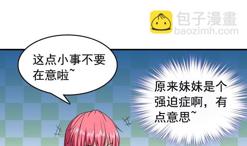 第7话 一起洗澡(1/2)-第7话