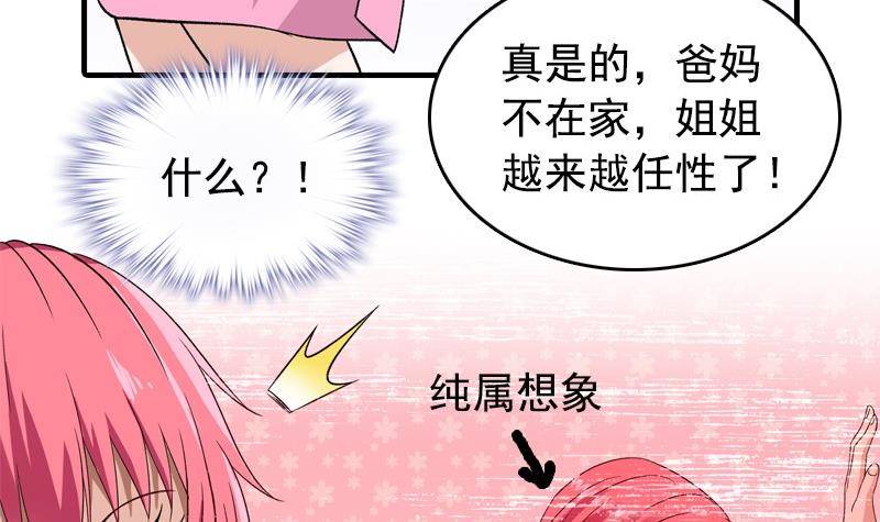 第7话 一起洗澡(1/2)-第7话