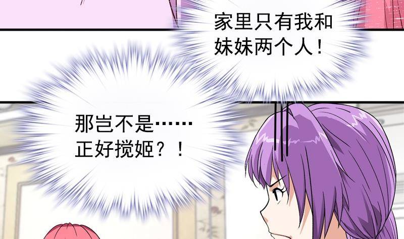 第7话 一起洗澡(1/2)-第7话