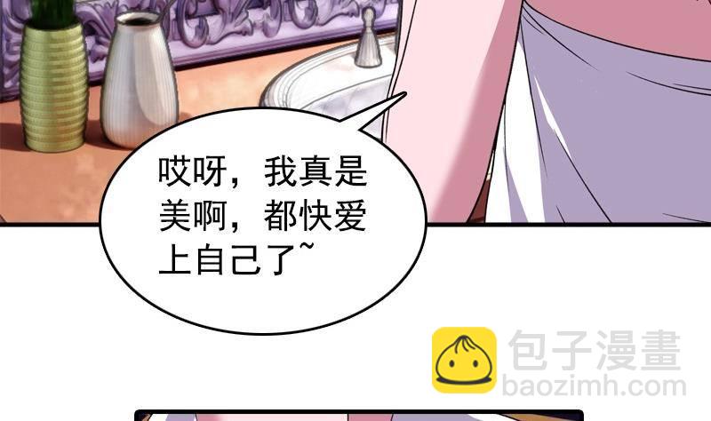 第7话 一起洗澡(1/2)-第7话