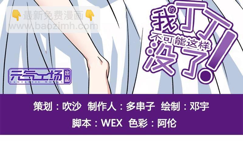 第7话 一起洗澡(1/2)-第7话