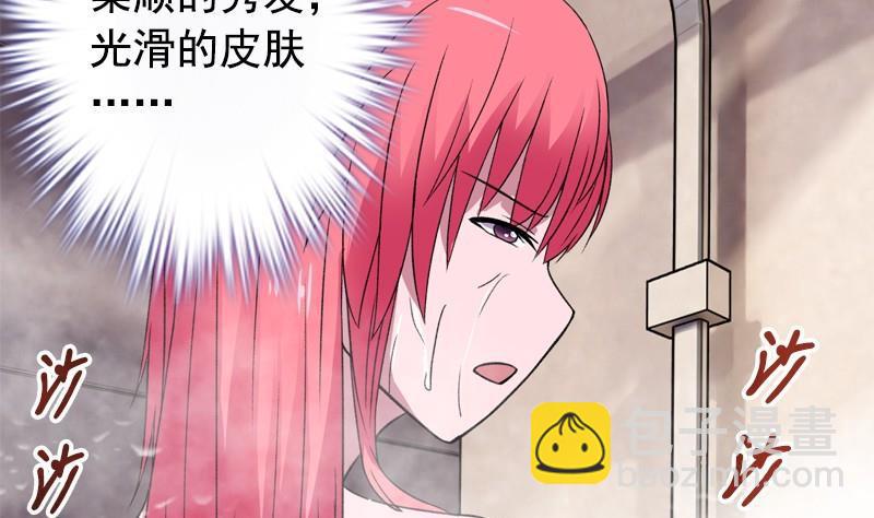 第7话 一起洗澡(1/2)-第7话