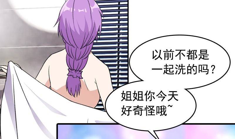 第7话 一起洗澡(1/2)-第7话