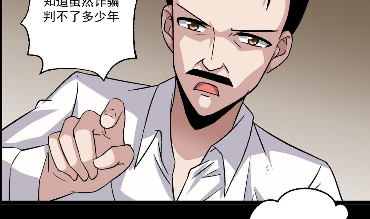 第59话 爱的价值-第61话