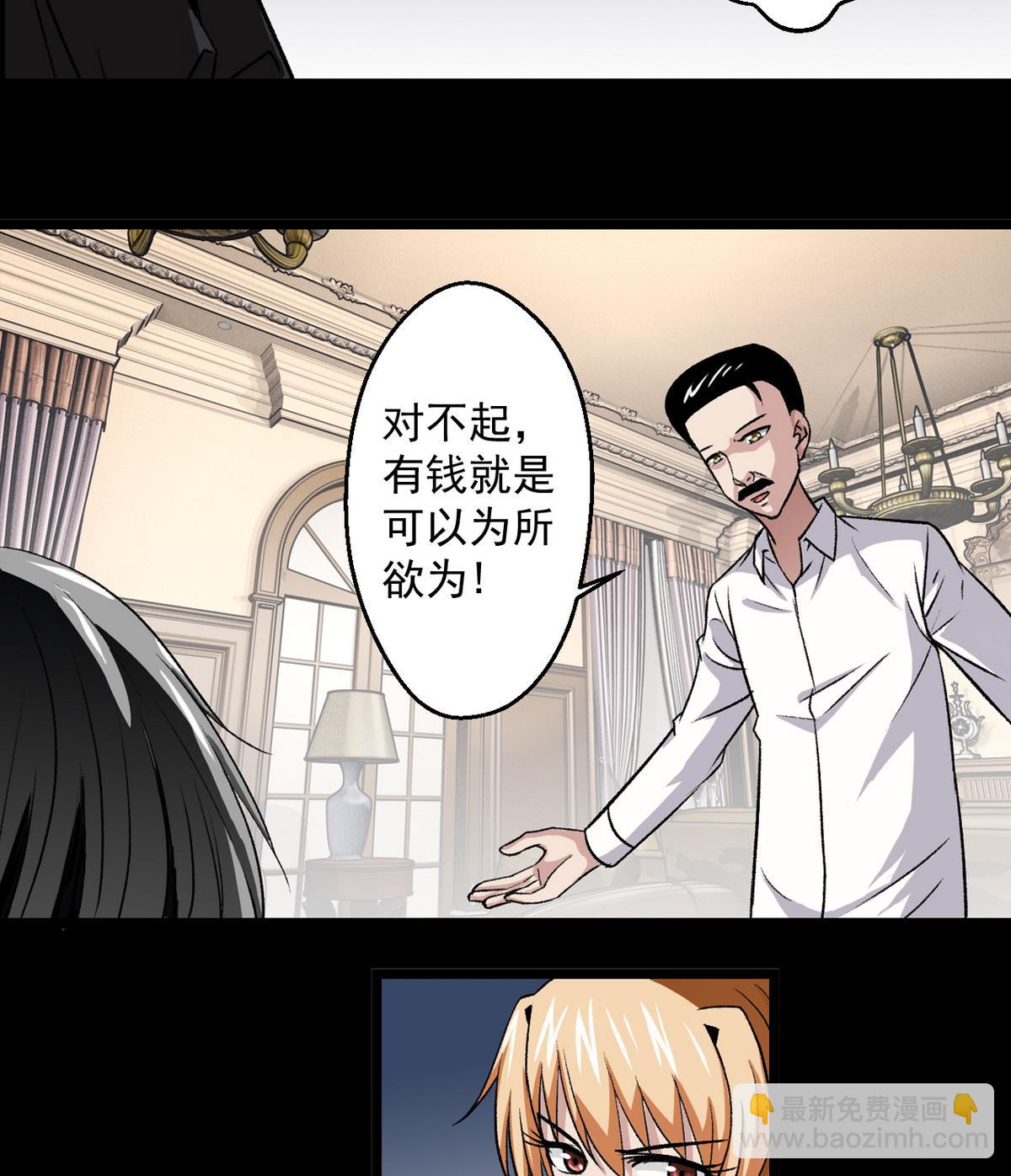 我的丁丁不可能這樣沒了 - 第59話 愛的價值 - 1