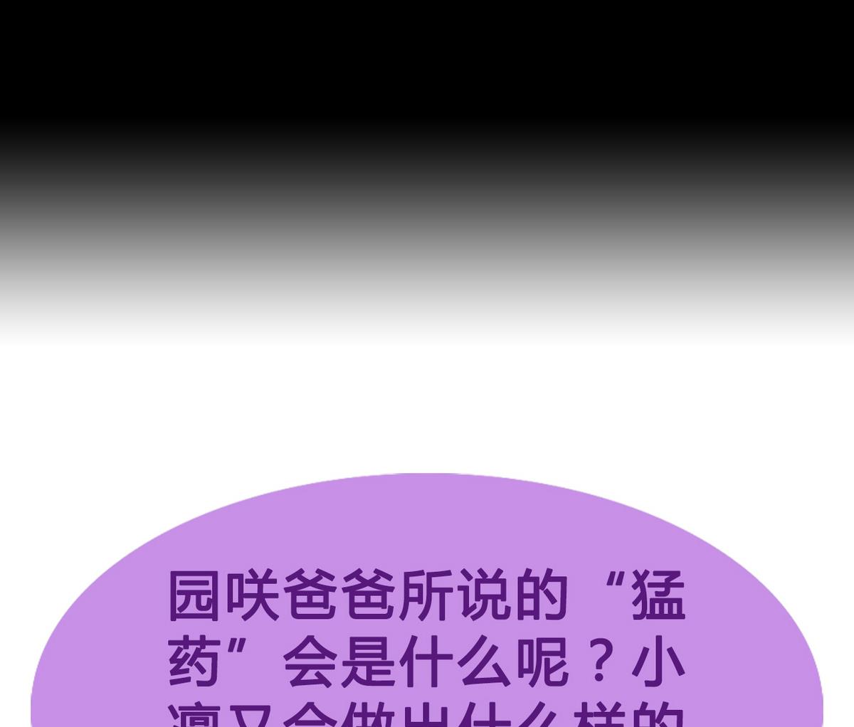 第59话 爱的价值-第61话